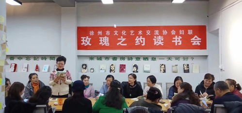 以文化藝術為媒，聯(lián)結“她”與美好生活——徐州市文化藝術交流協(xié)會婦聯(lián)助力女性成長與社區(qū)共融