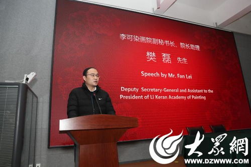 墨韻傳承·藝術(shù)共享 煙臺文化旅游職業(yè)學院與李可染畫院戰(zhàn)略合作簽約儀式圓滿舉行