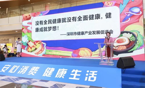 食尚福田 健康生活 大型活動圓滿舉辦，越健集團攜眾多優質產品亮相助力品質健康新篇章