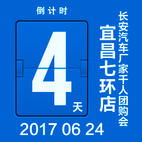 長安汽車國家品牌計劃·廠價千人團購會宜昌站盛啟，鉅惠來襲！